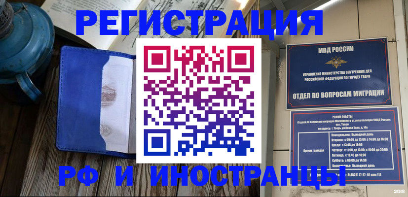 прописка для военкомата в Тереке