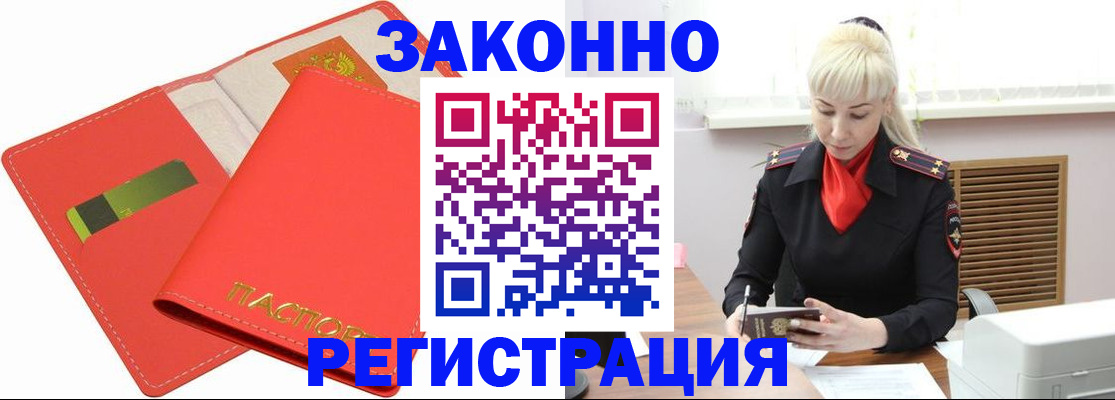 прописка для военкомата в Тереке