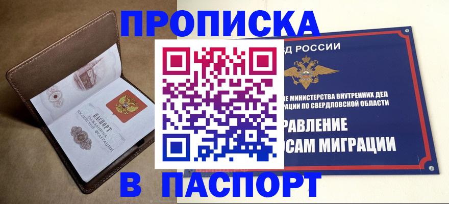 где прописаться в Тереке