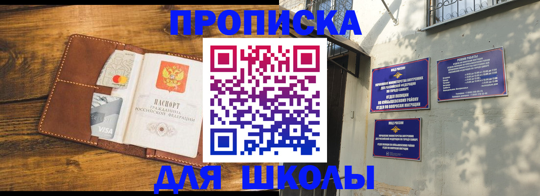 прописка 2025 в Тереке