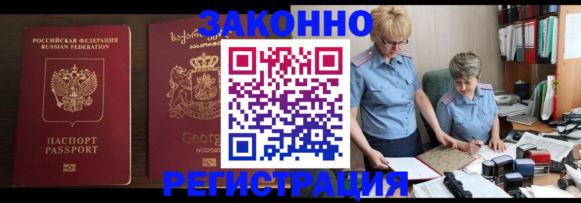 где прописаться в Тереке