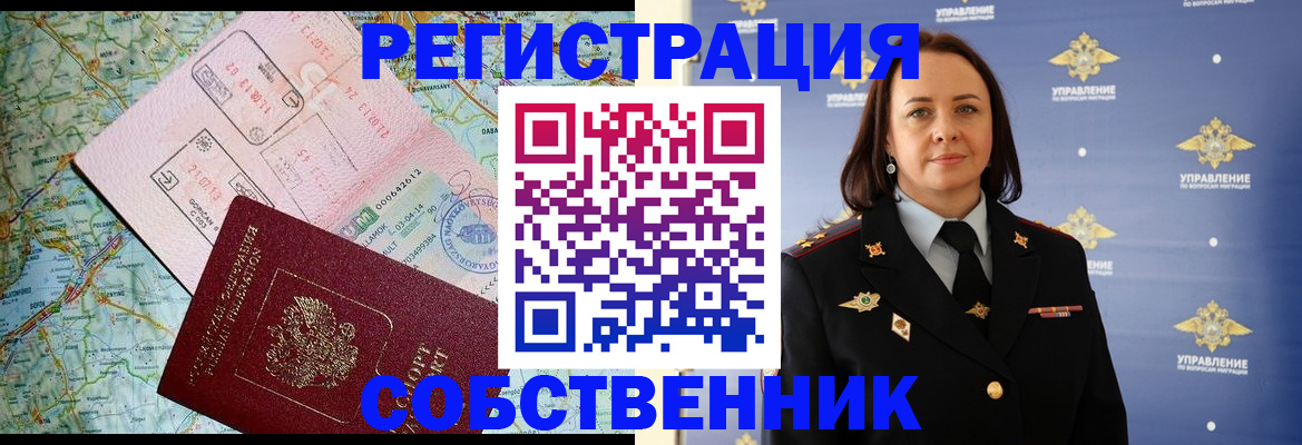 прописка поиск в Тереке